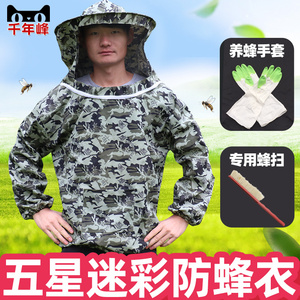 防蜂衣全套抓蜜蜂防护服防蜂帽蜂箱养蜂服防蜜蜂衣服包邮养蜂工具