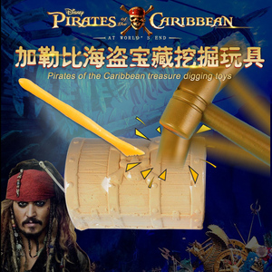 海盗宝藏箱加勒比海盗