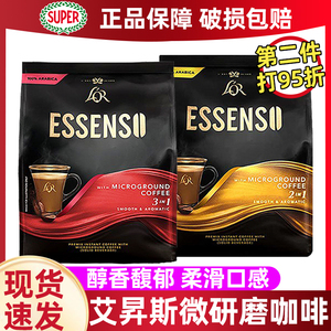 马来西亚super超级咖啡艾昇斯微研磨阿拉比卡速溶咖啡320g*2袋