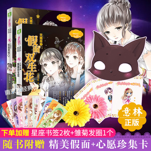 意林小小姐天蝎座