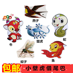 小壁虎借尾巴动物头饰 小兔子乖乖 幼儿园课本剧讲故事舞会面具