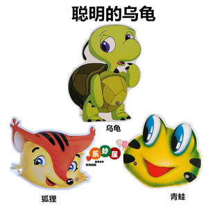 幼儿园聪明的乌龟故事头饰儿童舞台表演道具亲子童话故事游戏头饰
