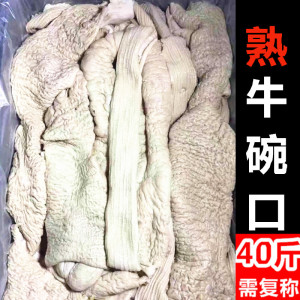 牛碗口 全熟飞水牛杂伞带散带头牛二姐欢喜 潮汕火锅烧烤商用可批