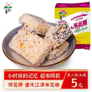 重庆江津荷花米花糖酥老式手工600g儿时零食小吃休闲食品传统糕点