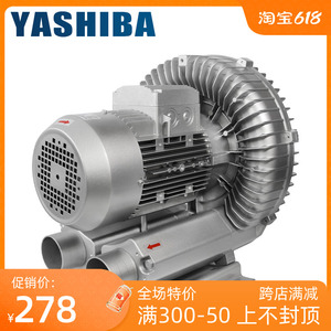 YASHIBA高压风机吹吸两用真空泵充气泵工业大功率罗茨风机增氧泵