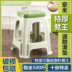 （4-10个装）熟胶加厚塑料凳子防滑高凳板凳家用客厅承认方凳椅子