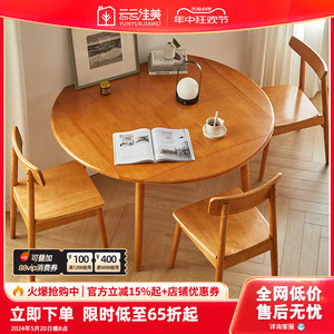 实木折叠圆餐桌家用小户型方桌可伸缩餐桌椅组合北欧圆桌樱桃木色