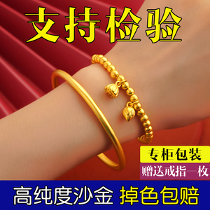 越南沙金实心素圈古法传承手镯黄金仿真正品两世欢手链结婚首饰