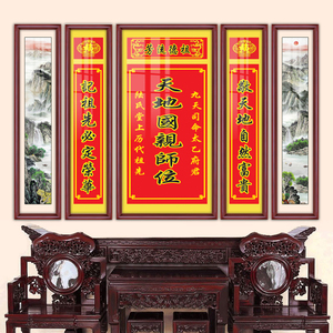 农村堂屋客厅中堂画天地国亲师君师位香火神位壁画五联装饰画挂画