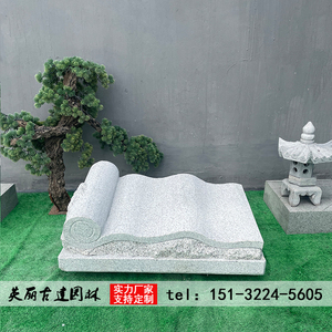 汉白玉石雕卷轴书仿古书卷白麻石材雕塑刻字校园园林景观石头摆件