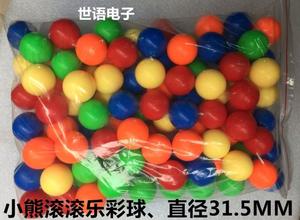 小熊动物滚滚乐球滚滚猪转转乐彩球31.5mm彩球儿童游艺机游戏机