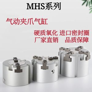 SMC型MHS2气动手指三爪气缸MHS3-16D/20D/25D/32D/40D/63D/80/90D