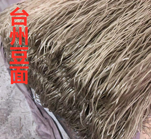 台州豆面 红薯粉丝浙江台州临海土特产 手工精制 东塍豆面 绿豆面