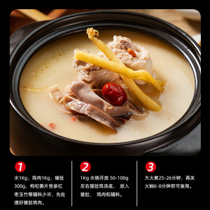 2021新货猪肚鸡调料1kg肚包鸡料包 底料汤底配料琥珀炸鸡酱做黄金