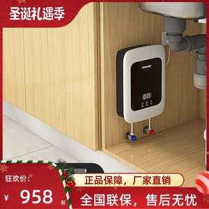 神田小厨宝即热式小型家用厨房迷你电热水器速热洗手盆阳台热水宝