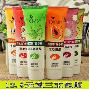 丹芭碧暖手霜-淘宝拼多多热销丹芭碧暖手霜货源拿货 - 阿里巴巴货源