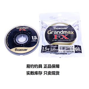 日本进口西格Seaguar碳线碳素子线Grandmax FX黑西格黑标氟碳鱼线