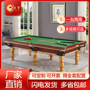 美式黑八台球桌标准型成人家用台球乒乓球桌二合一商用室内桌球台