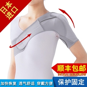 锁骨骨折护具