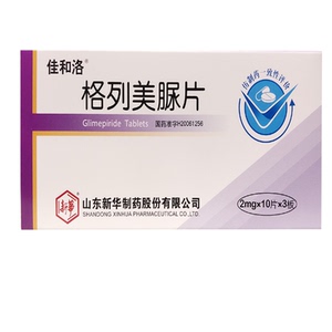 佳和洛 格列美脲片 2mg*30片/盒 ii型糖尿病 糖尿病
