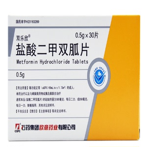 包邮 双乐欣 盐酸二甲双胍片 0.5g*30片/盒 2型糖尿病