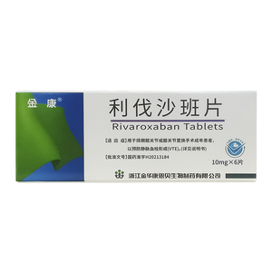 康恩贝 金康 利伐沙班片10mg*6片/盒国产 高血压 充血性心力衰竭 血栓