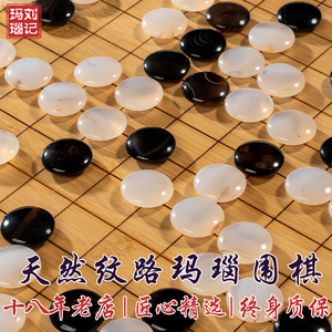 天然玛瑙围棋五子棋子纹路纹理花纹套装棋盘儿童成人圆形双面