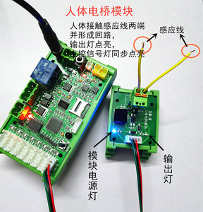 人体电桥模块 系统控制真人密室逃脱机关道具主题定制 大攀工作室