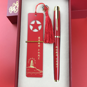 党员团员少先队员励志红色文化基地爱国教育主义书签笔学习纪念品