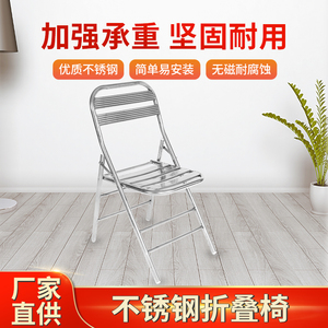 不锈钢折叠椅子办公椅家用餐桌椅沙滩椅子靠背椅简易便携休闲座椅