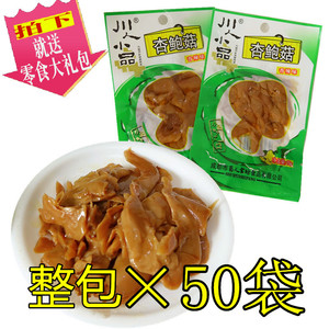 川人小品杏鲍菇辣味蘑菇香菇开袋即食休闲食品零食50袋包邮包装