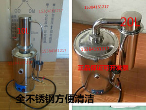 不锈钢电热蒸馏水器蒸馏水机蒸馏水发生器装置自动5L10L20L实验室