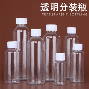 30ml5克100毫升透明塑料分装瓶液体水剂乳液分装粉末瓶旋盖空瓶子