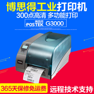 Postek博思得G3000条码打印机G3000标签机 条码机 标签机300dpi