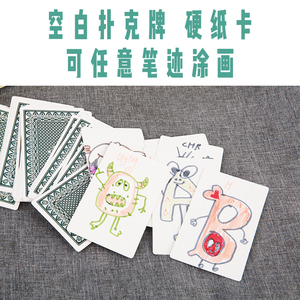 可手写空白卡单面空白扑克牌白色涂写手绘卡牌单词卡涂鸦硬纸卡片