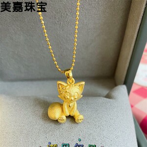 黄金足金3d硬金迪士尼联名款可爱小狐狸琳娜贝尔吊坠项链女款送礼