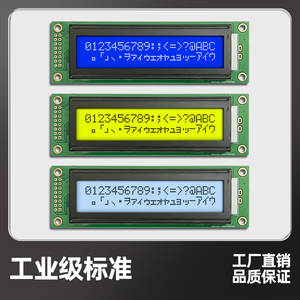字符点阵LCM2002A液晶屏20*2液晶模块LCM模组蓝屏黄绿屏灰屏工厂