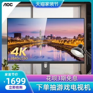 AOC U2790VQ 27英寸4K高清电脑显示器超清IPS设计摄影绘图可壁挂液晶显示屏屏幕PS4游戏外接笔记本32