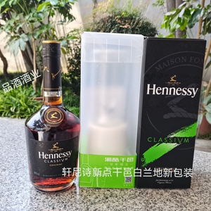 法国原装轩尼诗Hennessy新点干邑白兰地700ml+特调混合杯 新包装