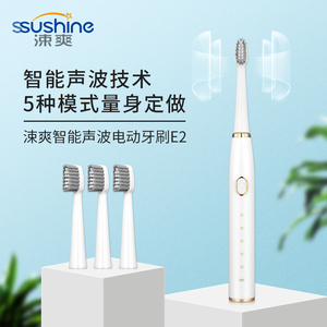 涑爽电动牙刷e2智能声波全自动充电电动成人软毛家用青少年