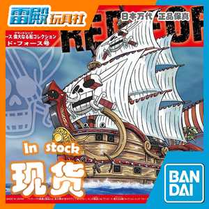 【雷殿】万代 海贼王 航海王 伟大的船 04 雷德佛斯号 红发海盗船