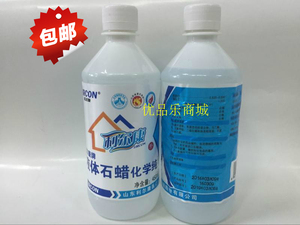 包邮利尔康液体石蜡化学纯450ml软质液态石蜡灌肠润滑油玉器保养