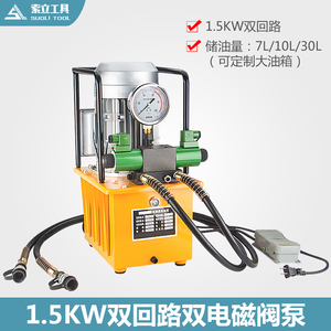 双回路超高压电动泵 液压泵站 油压站 电磁阀液压油泵功率1.5千瓦