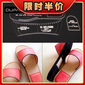 鞋样纸