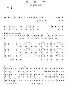 梦之旅组合 西波涅 三声部合唱简谱 合唱伴奏音频 高品质可试听