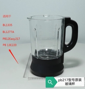 美的破壁机配件搅拌杯PB217 PB220 BL1036A 1037A原装豆浆玻璃杯