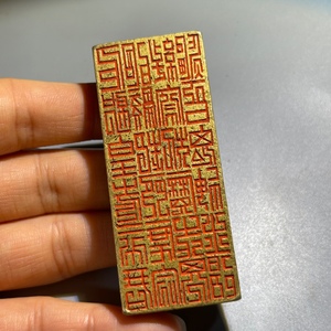 古玩铜器黄铜法印道家符印黑煞伏魔印全铜雕刻 纯铜印章 镇尺压尺