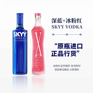 深蓝SKYY蓝天原味伏特加 X冰粉红利口酒组合750ml*2进口洋酒行货