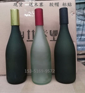 香槟酒瓶玻璃750ml大肚红酒瓶葡萄酒瓶自酿酒瓶子空瓶送木塞胶帽