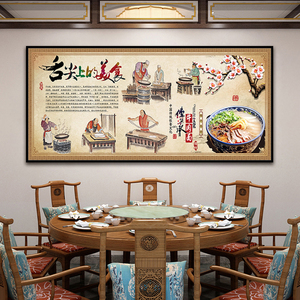 重庆小面装饰画面馆